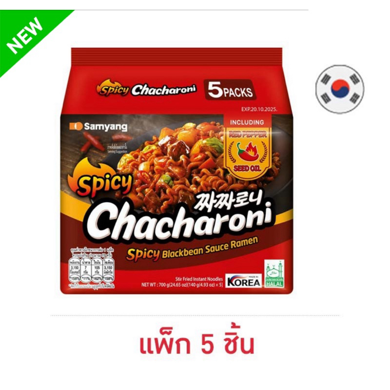 Samyang ChaCharoni ซัมยัง จาจาโรนี รสซอสถั่วดำ สูตรเผ็ด แบบซอง 140 กรัม