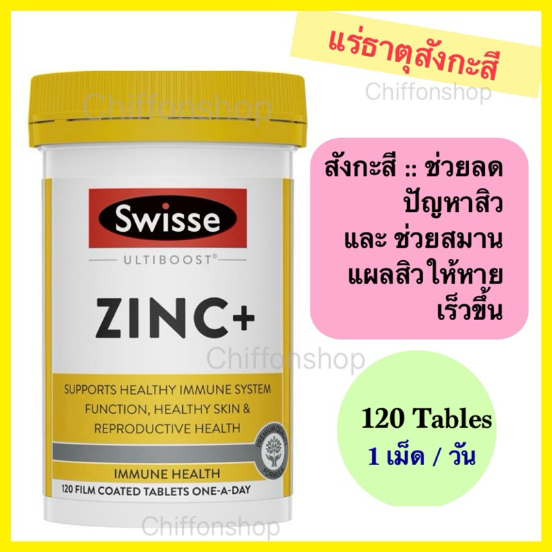 Swisse Ultiboost Zinc+ 120 Tablets