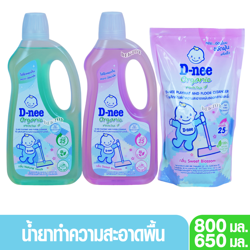 ซื้อ D-nee ดีนี่ ผลิตภัณฑ์ทำความสะอาดแผ่นรองคลานและพื้น น้ำยาถูพื้นเด็ก (800และ650 มล.) น้ำยาถูพื้น