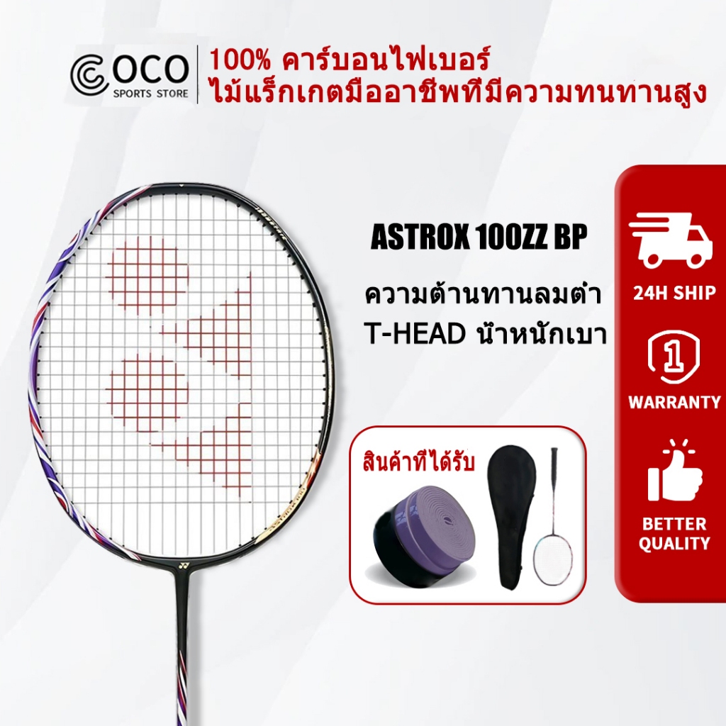 ไม้แบดมินตัน Astrox 100ZZ BP ที่น่ารังเกียจคาร์บอนเต็มรูปแบบเดี่ยว 4U ไม้แบต 28 30 ปอนด์ 83 กรัมผลิตในญี่ปุ่น