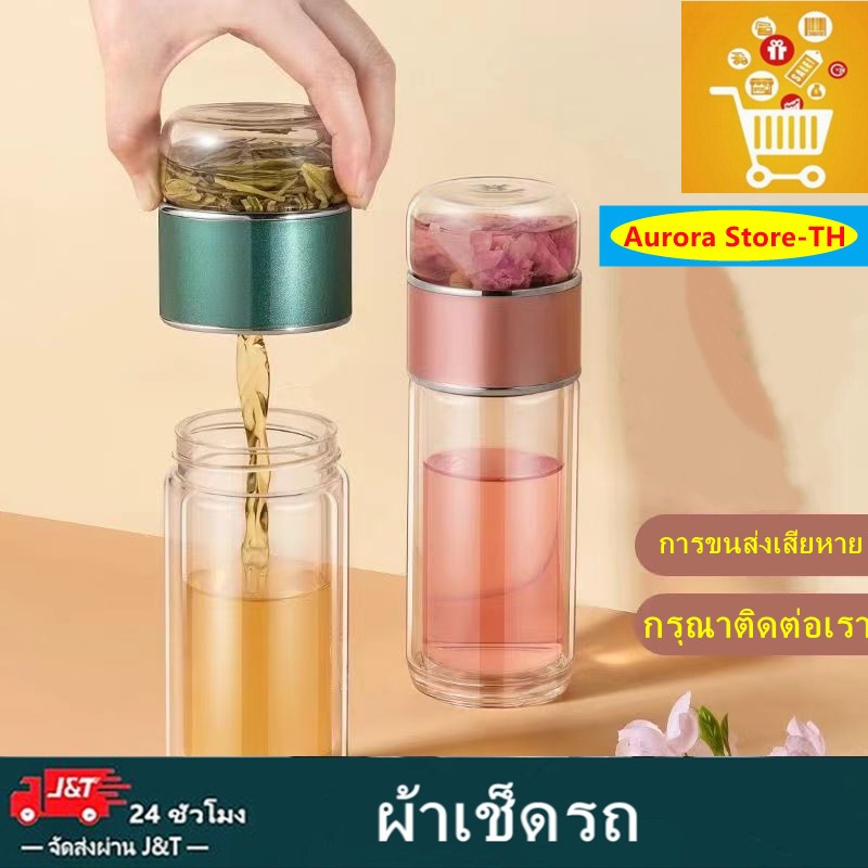 500ml กระบอกน้ำชา แก้วสองชั้น ขวดน้ำแก้วพร้อมที่กรอง ขวดชาพร้อมตัวกรอง กระบอกชงชาพกพา