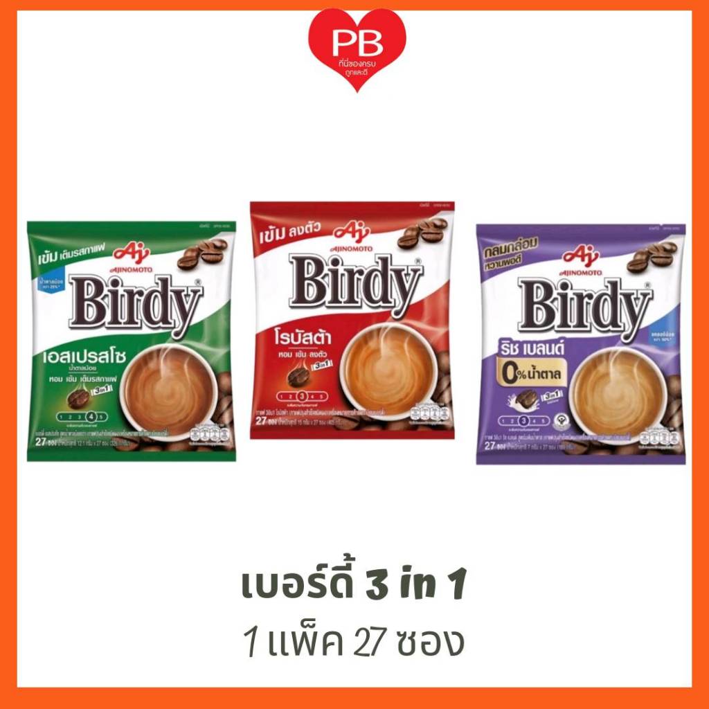 🔥ส่งเร็ว•ของแท้•ใหม่🔥Nescafe เนสกาแฟ กาแฟ กาแฟปรุงสำเร็จ ชนิดผง 3in1 (แพ็ค 60 ซอง)