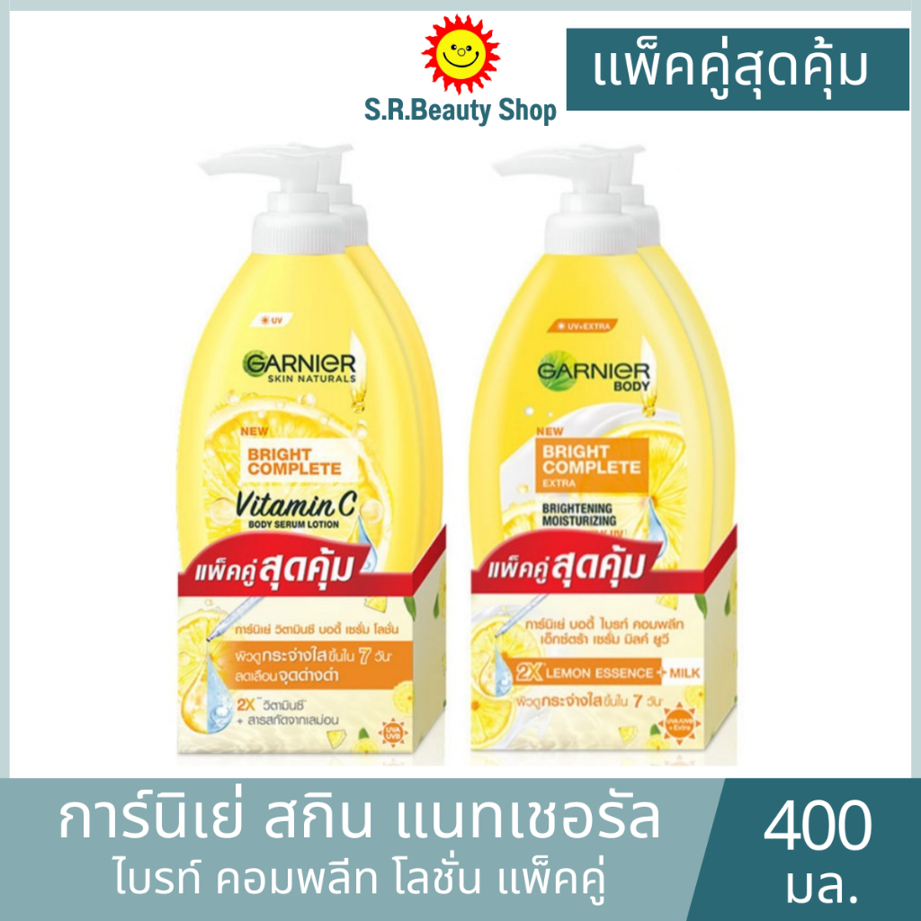 การ์นิเย่ บอดี้ โลชั่น ขนาด 400 มล.(แพ็คคู่)
