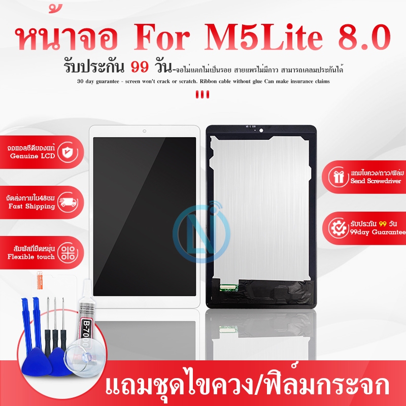 จอ LCD. Media Pad M5 Lite 8.0,JDN2-W09+ทัชสกรีน จอ LCD. Media Pad M5 Lite 8.0,JDN2-W09+ทัชสกรีน