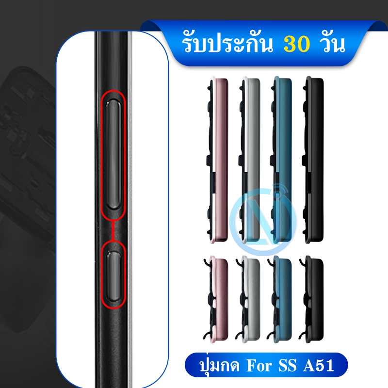 ปุ่มกดสวิทช์ด้านนอก SS A51 ปุ่มเปิด/ปิด ปรับระดับเสียงขึ้นลง ปุ่มเพิ่มเสียง ปุ่มลดเสียง