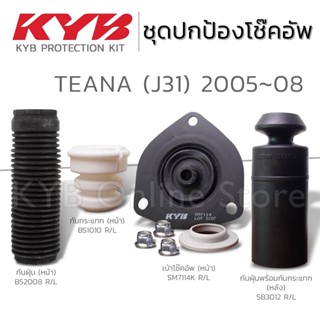 KYB ชุดส่วนควบโช๊คอัพ NISSAN TEANA (J31) นิสสัน เทียน่า ปี 2…
