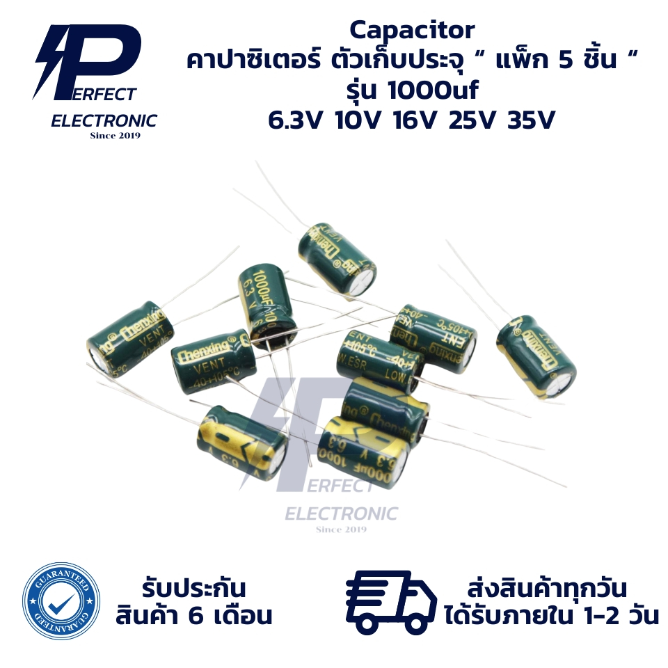 1000uf 6.3V 1000uf 10V 1000uf 16V 1000uf 25V 1000uf 35V Capacitor คาปาซิเตอร์ ตัวเก็บประจุ “ แพ็ก 5 