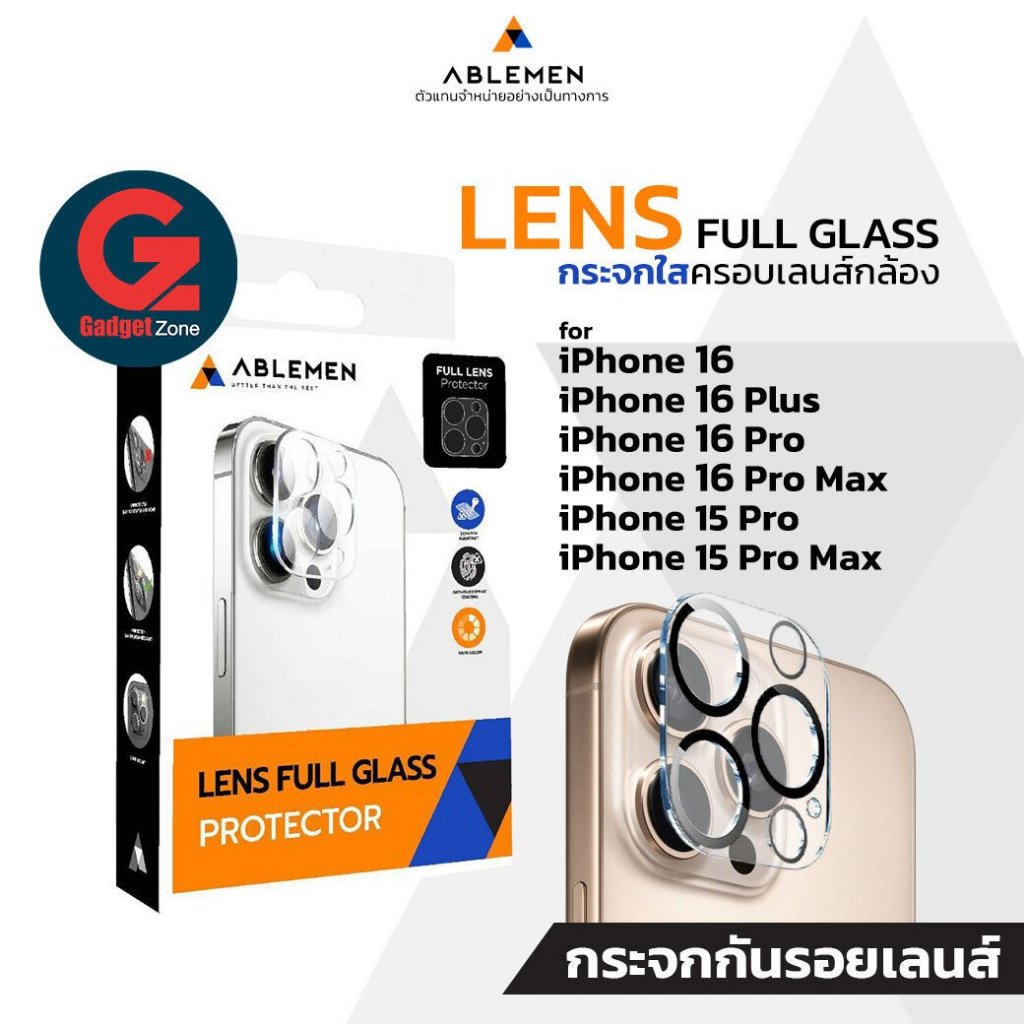 Ablemen Lens Full Glass กระจกกันเลนส์กล้อง ใช้สำหรับ iPhone 16 / iPhone 15 Series (เเบบเต็มเเผ่น)