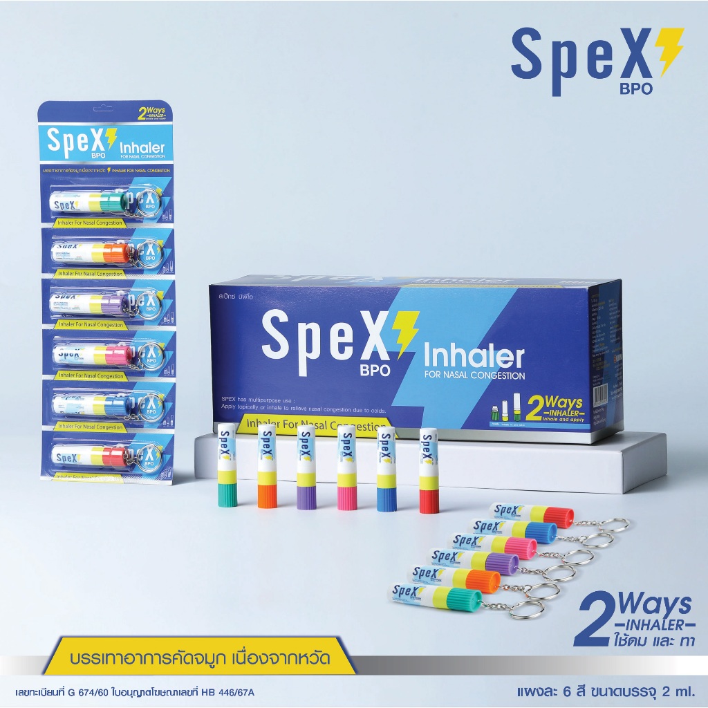 ยาดมSpex BPO สเป๊กซ์ บีพีโอ(แผง6หลอด)