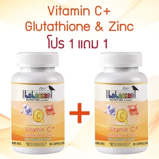 [เซ็ต 1 แถม 1] Lalabird Vitamin C+Glutathione+zinc วิตามินซี พลัส กลูต้าและซิงค์ 600 มก. 30 แคปซูล