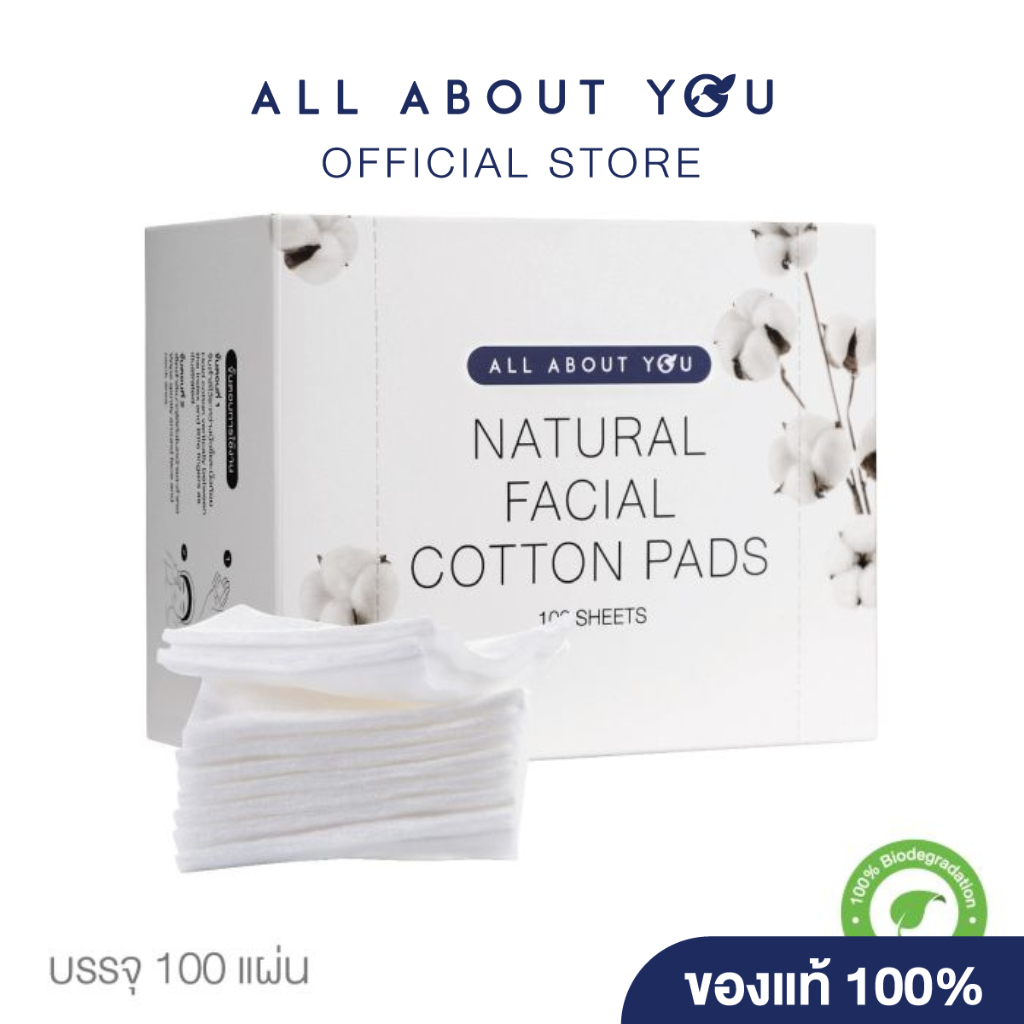 ALL ABOUT YOU NATURAL FACIAL COTTON PADS 100 SHEETS ออล อะเบาท์ ยู เนเชอรัล เฟเชียล คอตตอน แพด 100 แผ่น