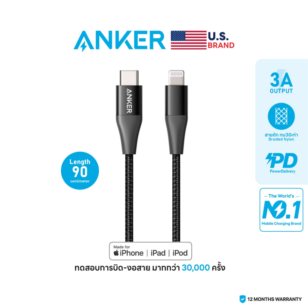 Anker PowerLine+II USB-C to Lightning 90cm สายถักไนลอนชาร์จเร็ว iPhone 14/13/12 มาตรฐาน MFi - AK169