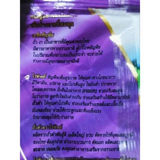 ถั่วแดง ถั่วดำ ถั่วเขียว ไร่ทิพย์ ตราไร่ทิพย์ 500กรัม
