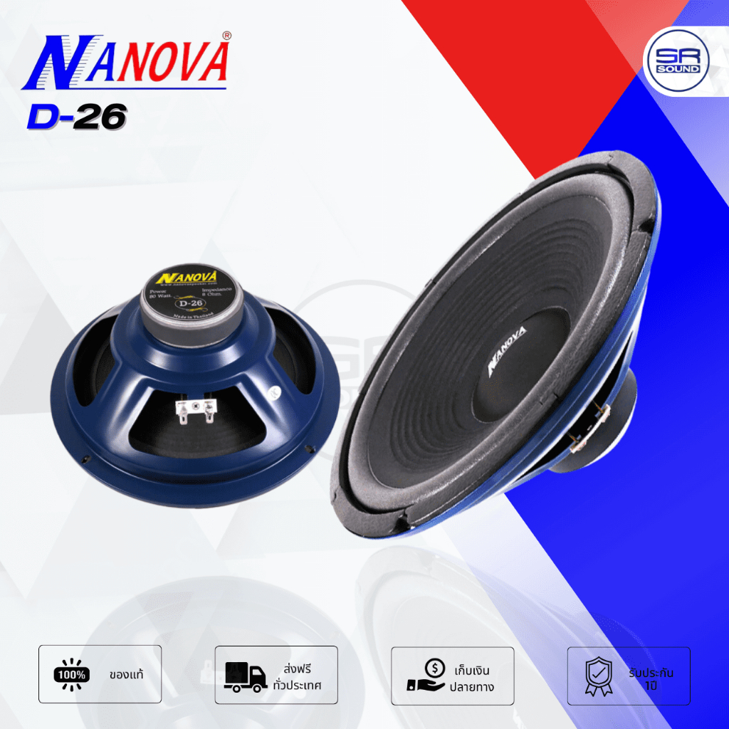 NANOVA D-26 (80W) ดอกลำโพง 10 นิ้ว 80 W โครงปั๊ม D26 D 26 นาโนว่า  (สินค้าใหม่แกะกล่อง ของแท้)