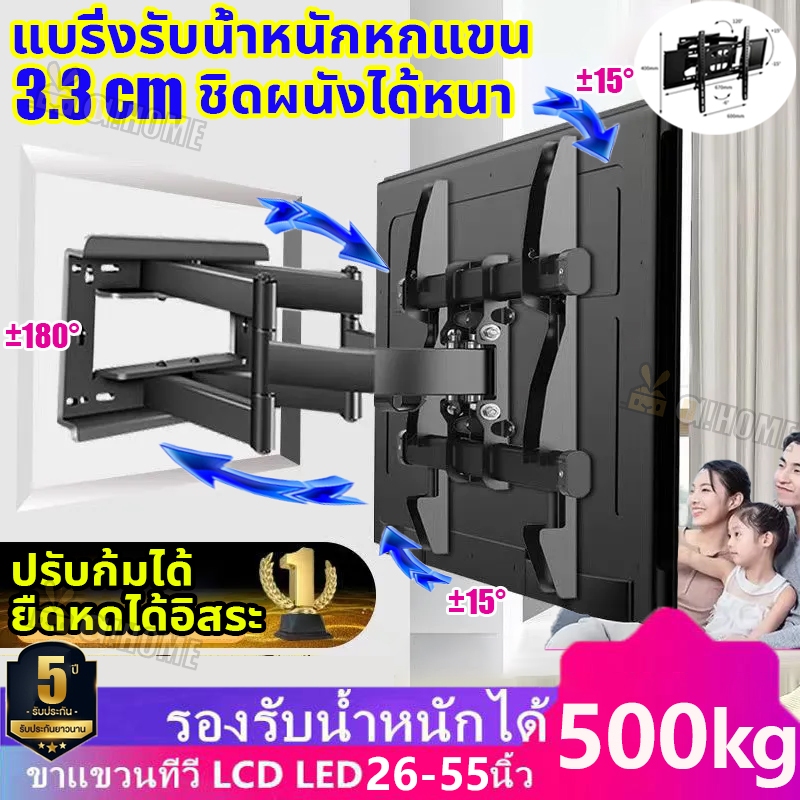 รับประกัน 50 ปี ขาแขวนทีวี ขาแขวนทีวีติดผนัง ขายึดทีวี ปรับมุมได้ 26-65 LCD/LED ที่แขวนทีวี ทีวีติดผนัง ขาแขวนยึดทีวี
