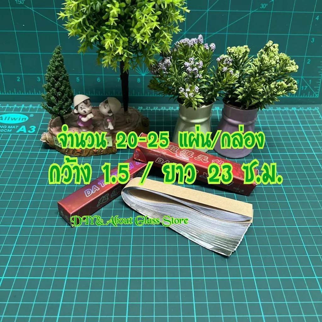 ได้รับ 1 กล่อง ฟอยล์(Foil film)บาง 0.7-1.5 ไมครอน มีให้เลือก 2 แบบ