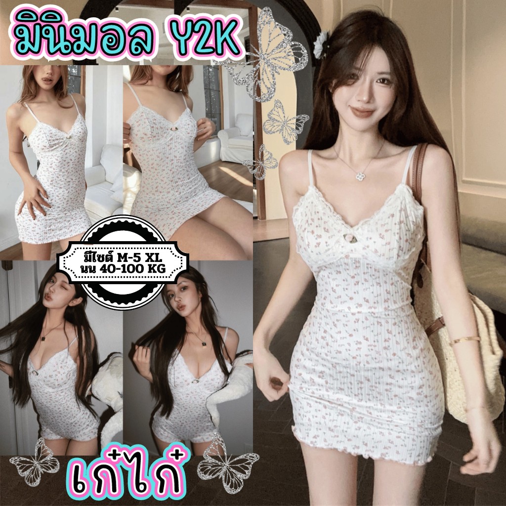 LACE CHILLI ชุดนอน ชุดจั้มสูท ชุดรัดรูป 👄 💥มีไซต์ใหญ่ M-5XL นน 40-100kg  ชุดเซ็ต2ชิ้น สายเดี่ยว SET-873