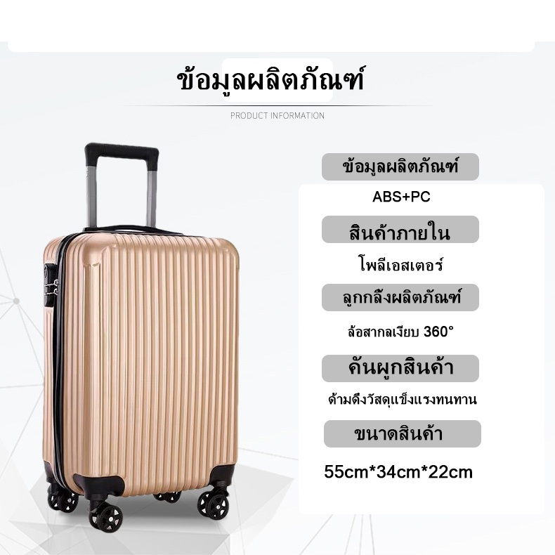 กระเป๋าเดินทาง 20 นิ้ว กระเป๋าเดินทางล้อลาก 20 นิ้ว ล้อหมุน360องศากระเป๋าเดินทาง กระเป๋าเดินทางล้อลาก