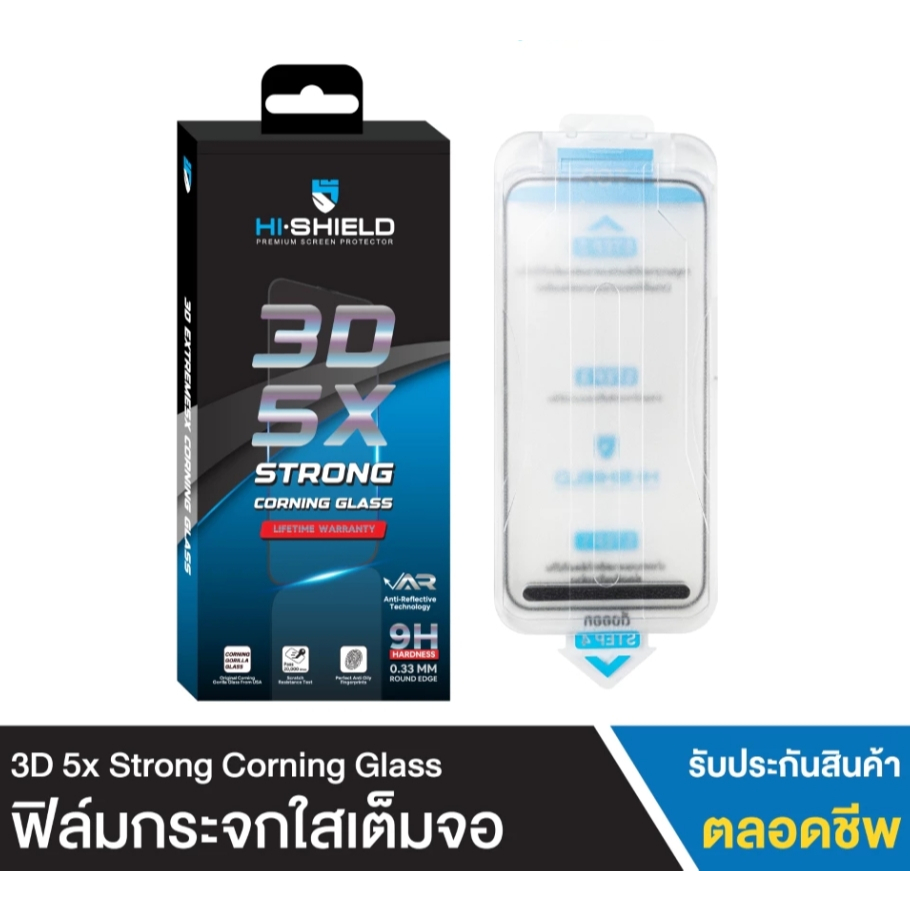 HI-SHIELD ฟิล์มกระจก iPhone ทุกรุ่น 3D 5X Strong Corning Glass kit รับประกันตลอดอายุการใช้งาน [แถมชุดติดตั้ง] iPhone 16