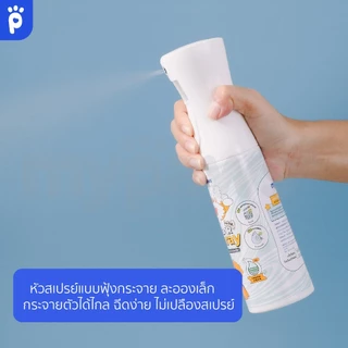 [🔥MidmonthSale][🔥แพคคู่1+1] My Paws Odor Spray สเปรย์ดับกลิ่นเหม็น สเปรย์ดับกลิ่นฉี่แมวฉี่หมา สเปรย์กำจัดกลิ่นเหม็น
