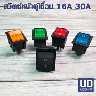 สวิตซ์ตู้เชื่อม เปิด-ปิด สวิตซ์หน้าตู้เชื่อม 16A 30A 250VAC สีแดง สีเขียว สีน้ำเงิน สีดำ สีส้ม