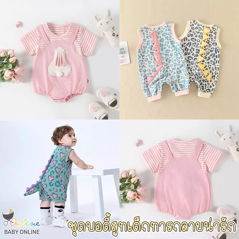 Babyonline(Y509)E1 (ส่งด่วน1วัน)ชุดบอดี้สูททารกแรกเกิดขาจั๊มลายสัตว์สุดน่ารัก ผ้าฝ้าย นิ่ม