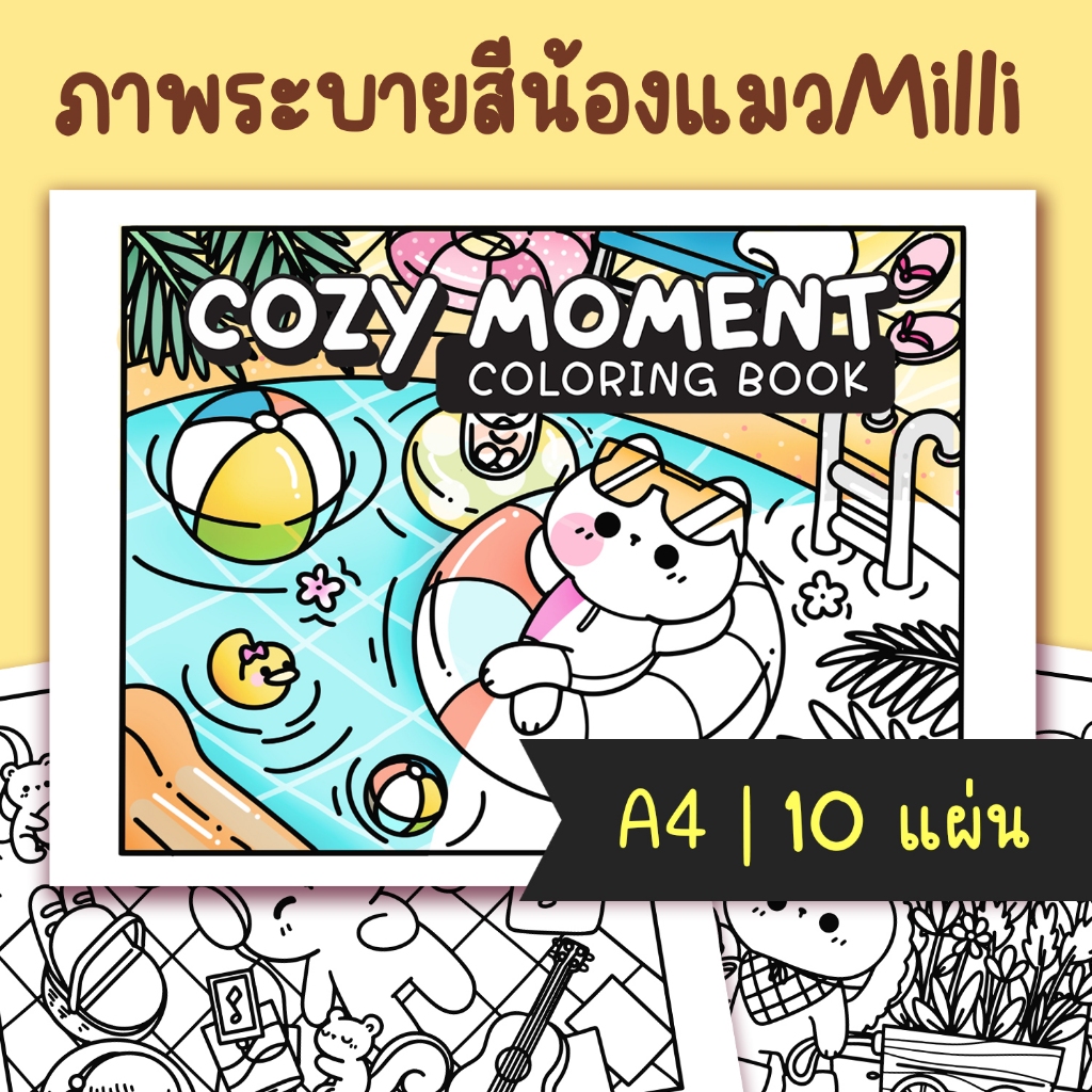 ส่งฟรี 🌟 ภาพระบายสีเด็กและผู้ใหญ่ SET2 แผ่นระบายสีแมว ระบายสีบำบัด coloring book adult สมุดระบายสี ร