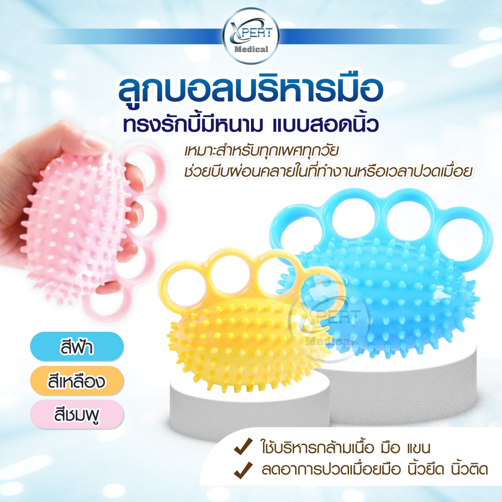 ลูกบอลบริหารมือ ทรงรักบี้ เสริมปุ่มกระตุ้นประสาทสัมผัส แบบสอดนิ้ว สำหรับออกกำลังมือ กายภาพมือ