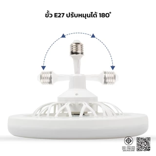 IWACHI โคมไฟพัดลม ขั้วE27 แรงลมสูง หมุนเวียนอากาศได้ดี LED 50w 60w