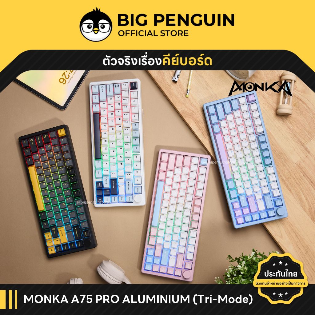 [โค้ดคุ้มลด 20%] MONKA A75 PRO 3 MODE Aluminium Wireless Mechanical keyboard คีย์บอร์ดอลูมิเนียม Mon