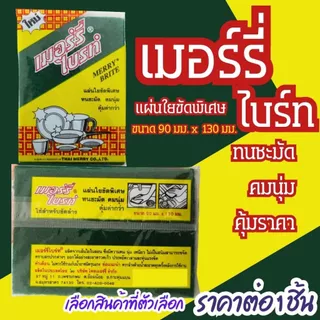 ฟองน้ำล้างจาน สก็อตไบร์ท ขัดหม้อ ซันนี่สปอนจ์ ฟองน้ำ ฟองน้ำตาข่าย ล้างจาน ฝอย ไม่ทิ้งรอย อุ้มน้ำได้ดี ทนทานคุณภาพดี ZXN