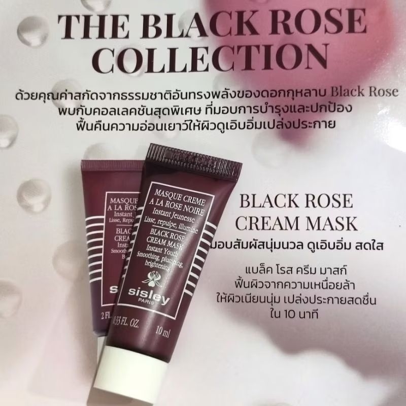(Tester-Exp.2028) Sisley Black Rose Cream Mask 4/10ml. (60ml. 5,800B)