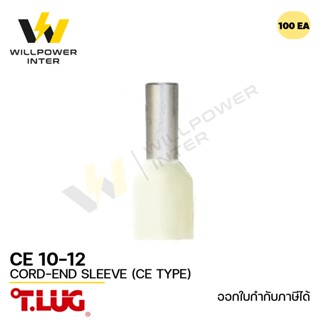 TLUG / CE 10-12 ข้อต่อยํ้าปลายสายหุ้มฉนวน (แบบเดี่ยว) ถุง100…
