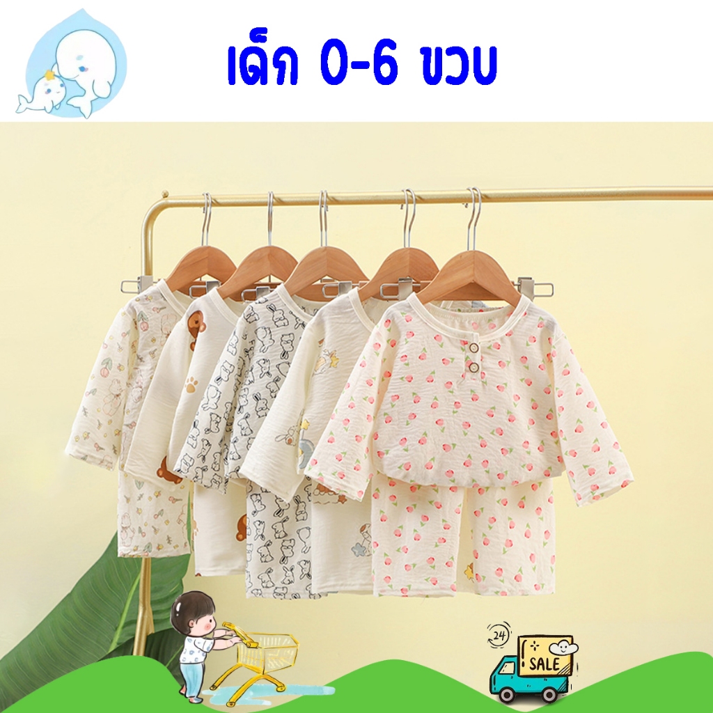 ชุดลำลองเด็ก ชุดนอนเด็ก สไตล์น่ารัก หวานๆ ระบายอากาศ พร้อมส่ง