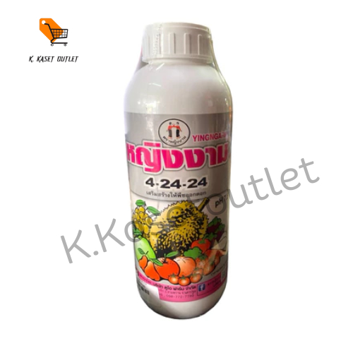 ปุ๋ยน้ำหญิงงาม 4-24-24 เสริมสร้างให้พืชออกดอก ขนาด 1 ลิตร