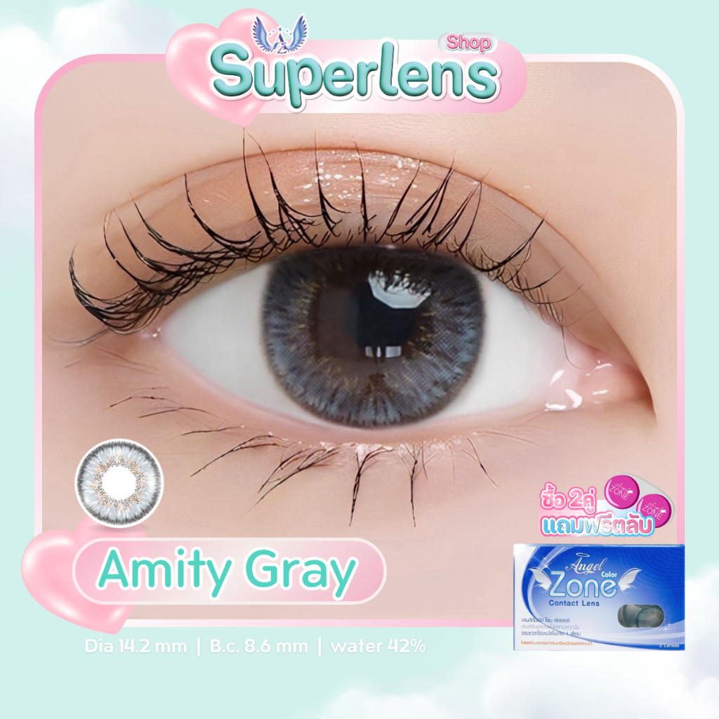 Amity Gray คอนแทคเลนส์ Angel Zone ( รองรับสายตาปกติ และค่าสายตาสั้น -0.50 ถึง -10.00 )