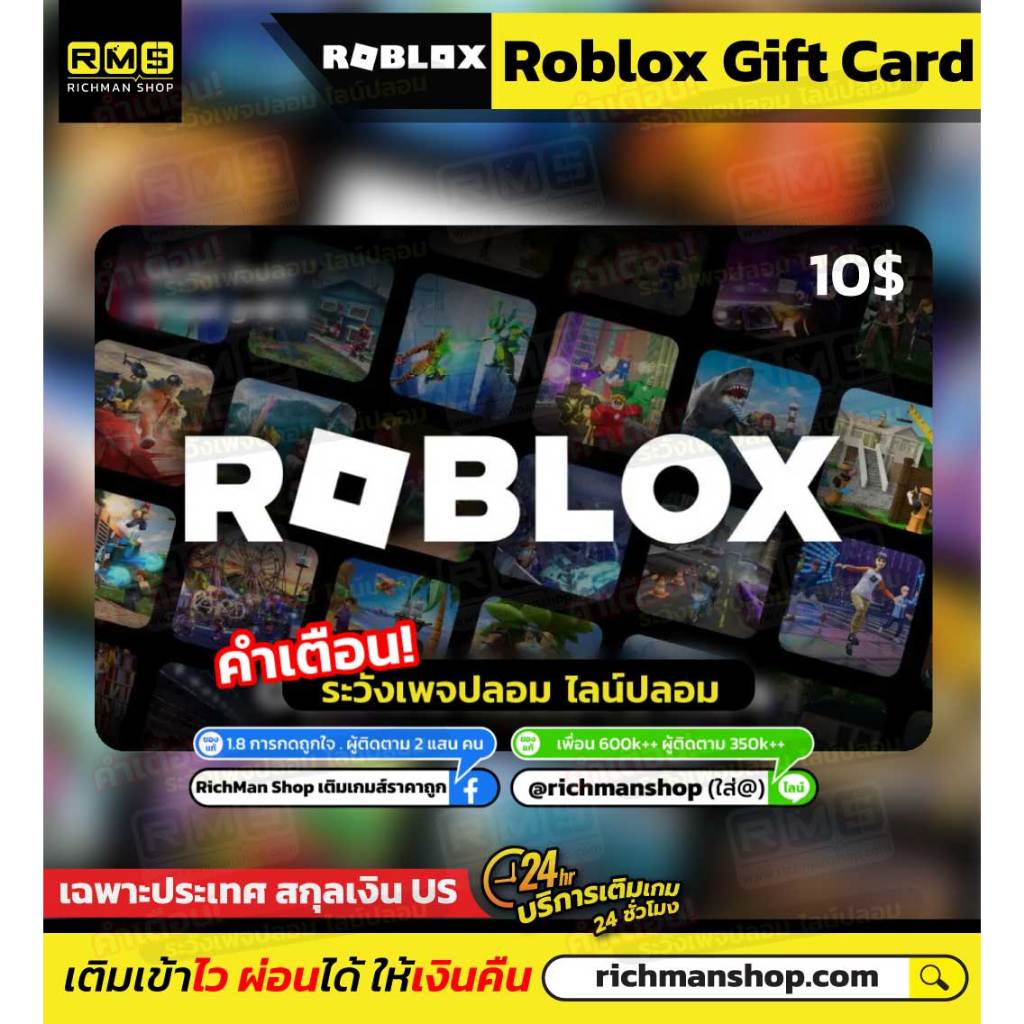 $10 Roblox Gift Card [Digital] ** เฉพาะประเทศ สกุลเงิน US นะครับ **