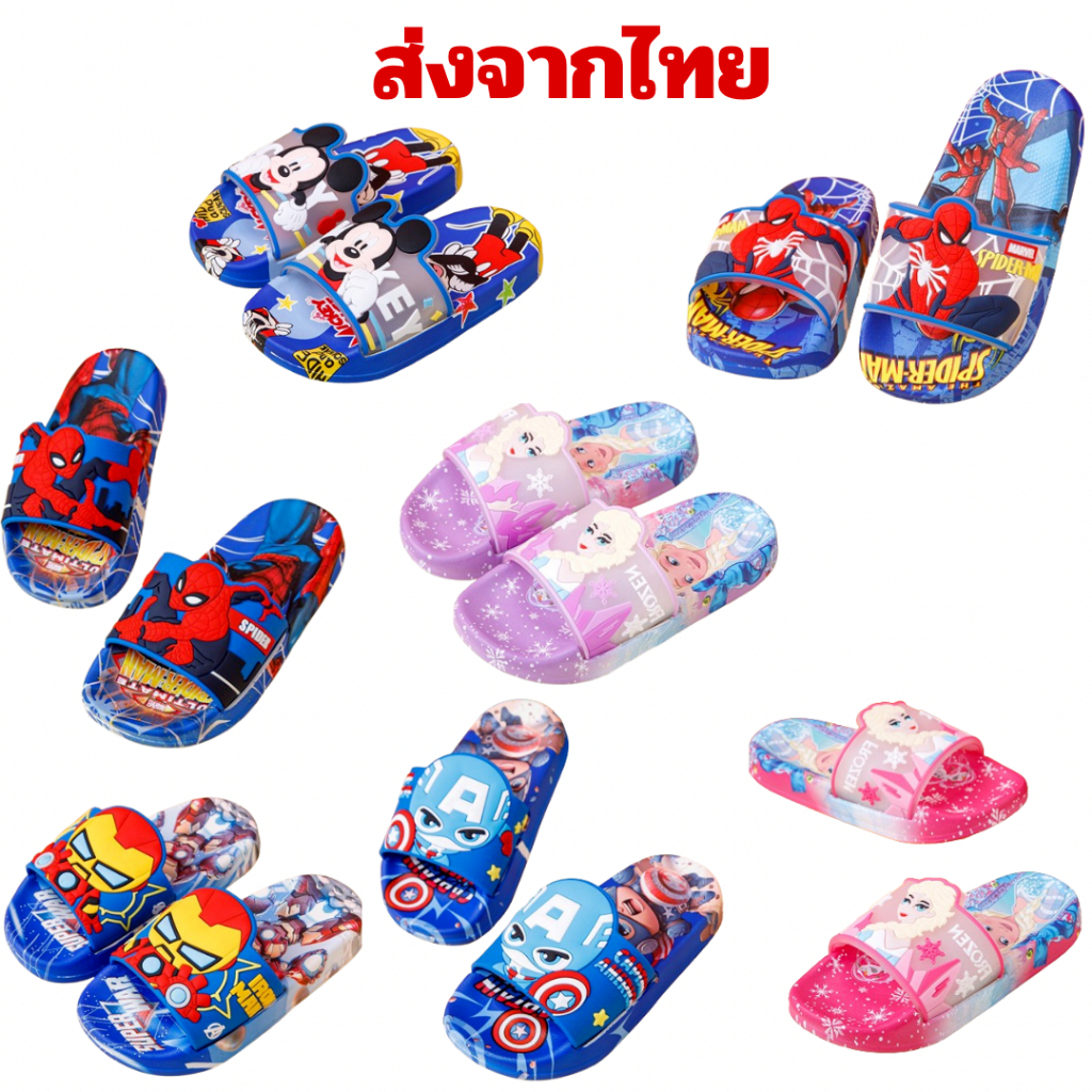 ส่งจากไทย รองเท้าแตะเด็ก ลายน่ารักฮีโร่ขวัญใจเด็ก สำหรับเด็ก 3-6 ขวบ เบอร์ 26-30