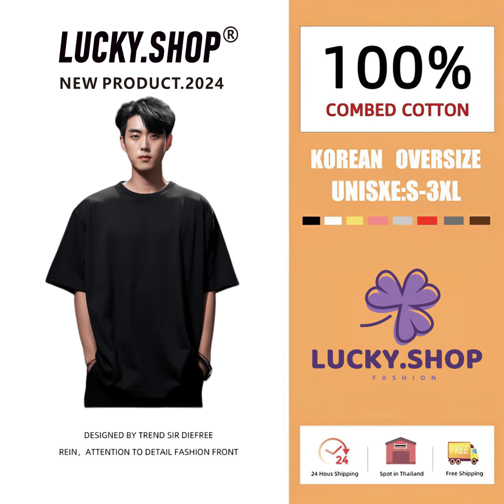 เสื้อยืด เนื้อผ้าดี ผ้าหนา Cotton100% ผ้าไม่หด มีหลายไซซ์ ผ้าไม่ย้วย เนื้อผ้าดี เสื้อยืดแขนสั้น คอกลม สีไม่ตก