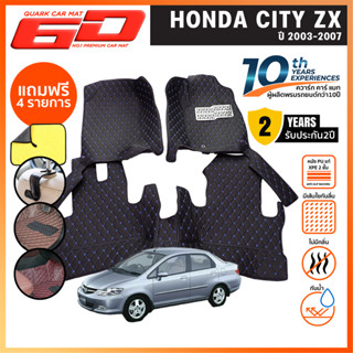 (รับประกัน2ปี) พรม6D CITY ZX แท้ รุ่นหนา ตรงรุ่น (ฟรีแถม4) Q…