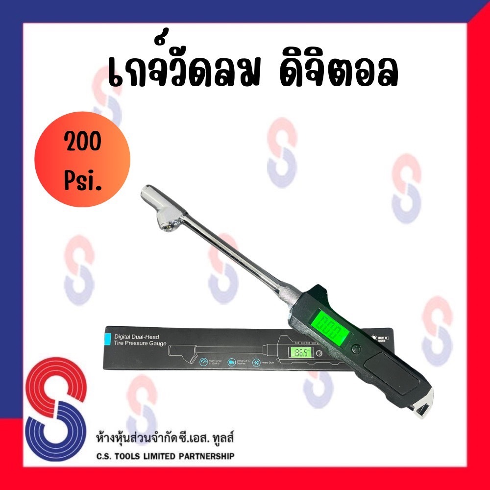 เกจ์วัดลมยาง 200 Psi. แบบดิจิตอล