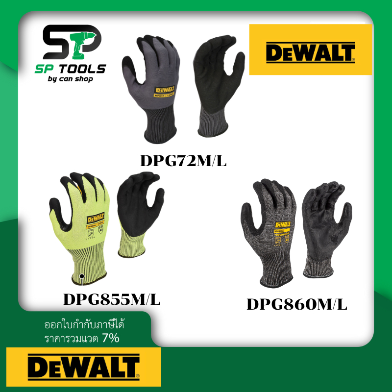 DEWALT ถุงมือกันบาด DPG72M,DPG72L,DPG855M,DPG855L, DPG860M,DPG855L