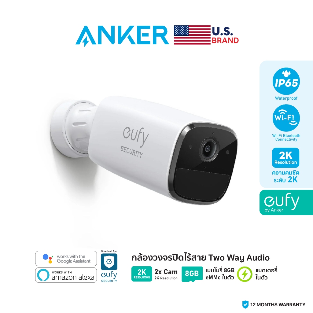 Eufy SoloCam E40 กล้องวงจรปิดไร้สาย คมชัด 2K แบตในตัว 8GB eMMc โต้ตอบได้ ทนทุกสภาพอากาศ - AK377