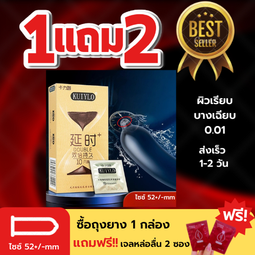 ถุงยางอนามัย 1แถม2(10ชิ้น/1กล่อง) แบบบาง ขนาด 0.01 มิล **ไม่ระบุชื่อสินค้าหน้ากล่อง**