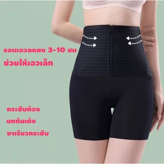 Camellia ส่งจากไทย กางเกงรัดหน้าท้องเอวสูง ดีไซน์ซิป+ตะขอ ชุดกระชับสัดส่วน ผ้าไม่ย้วยหรือไม่ม้วน กระชับท้อง ขาเรียว