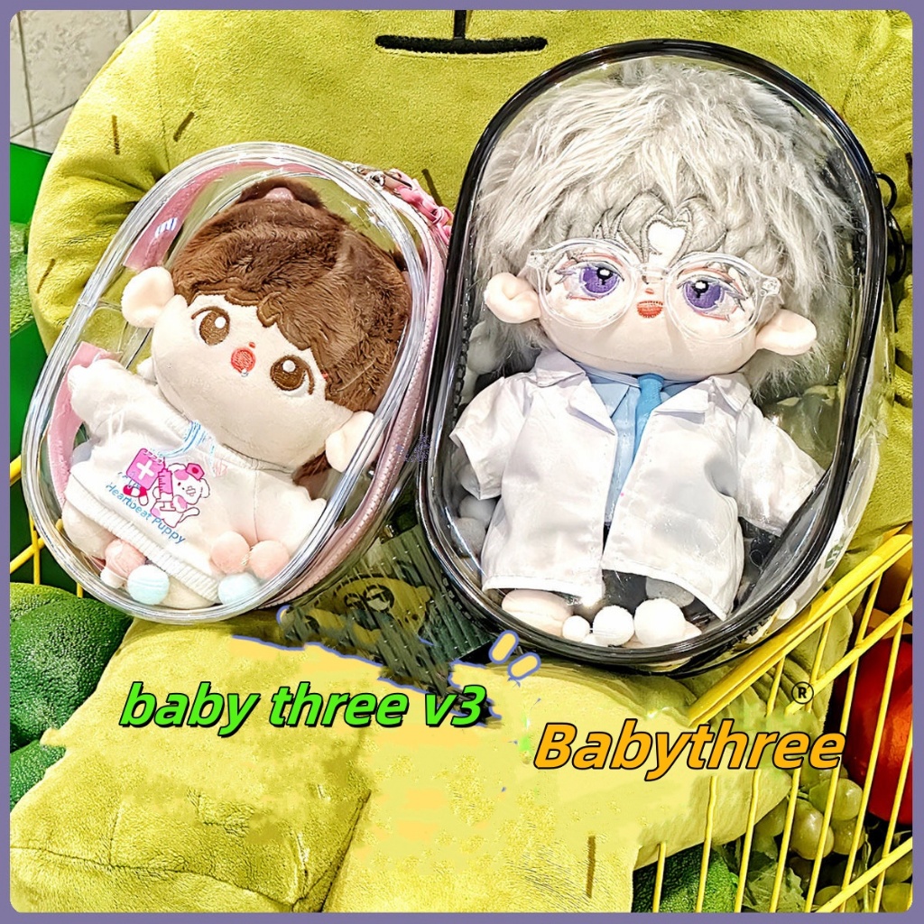 จัดส่งทันที ถุงใส่Baby Three V3 กระเป๋าตุ๊กตา กระเป๋าป้องกัน PVC ใส-สีโปร่งใส สไตล์คลาสสิก