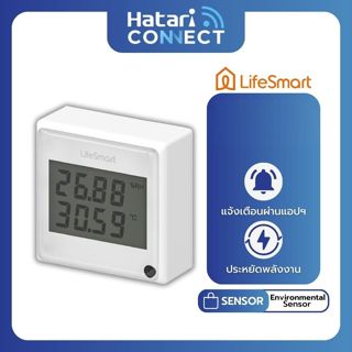 Lifesmart เซ็นเซอร์ตรวจสอบอุณหภูมิ ความชื้น ความกดอากาศ