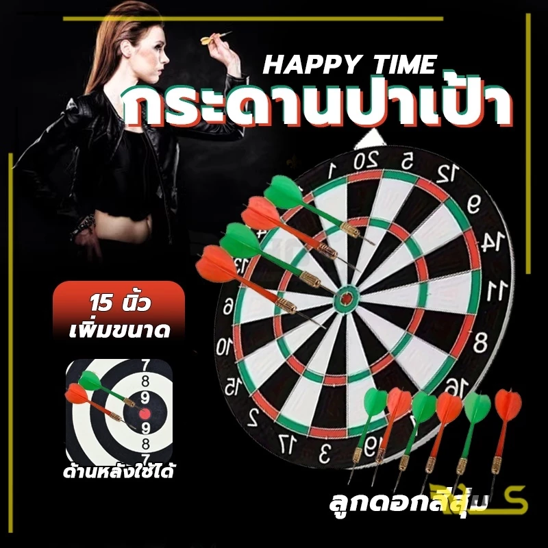 กระดานปาเป้า กระดานปาเป้าไม้ ลูกดอกปาเป้า ขนาด 15 นิ้ว ลูกดอก 6 ลูก ปาได้ 2 หน้า ของเล่นเด็ก เกมส์ปาเป้า