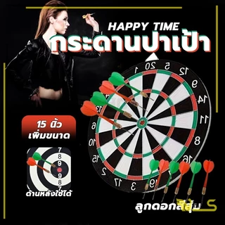 กระดานปาเป้า กระดานปาเป้าไม้ ลูกดอกปาเป้า ขนาด 15 นิ้ว ลูกดอก 6 ลูก ปาได้ 2 หน้า ของเล่นเด็ก เกมส์ปาเป้า