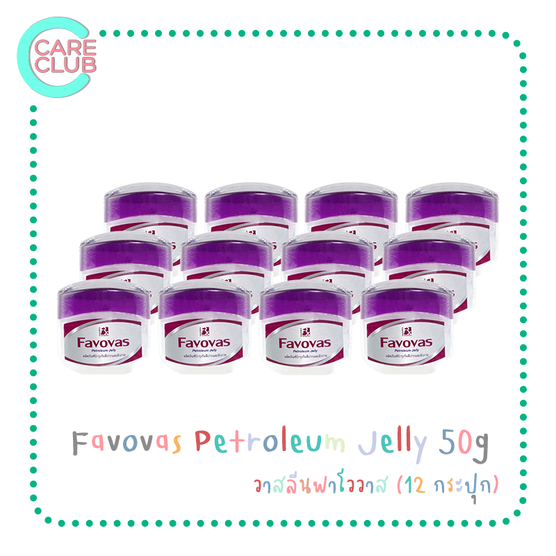 Favovas Petroleum Jelly 50g ฟาโววาส วาสลิน 50 กรัม บำรุงริมฝีปาก และผิวกาย (ยกเเพ็ค 12 กระปุก)